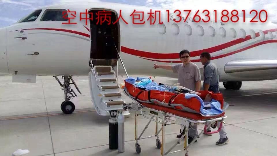 大庆跨国医疗包机、航空担架